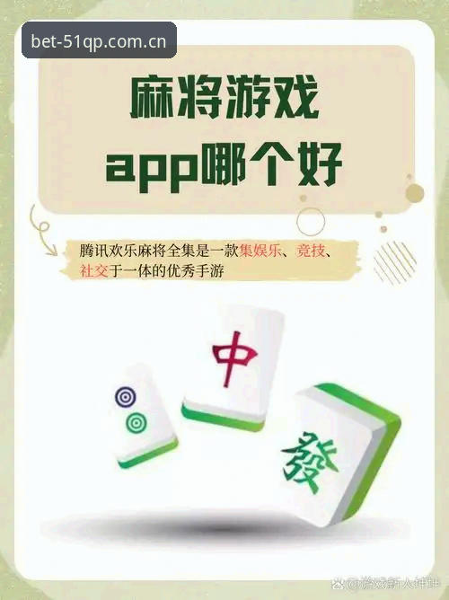 揭秘51棋牌官方平台：正版入口背后的真实体验与下载指南