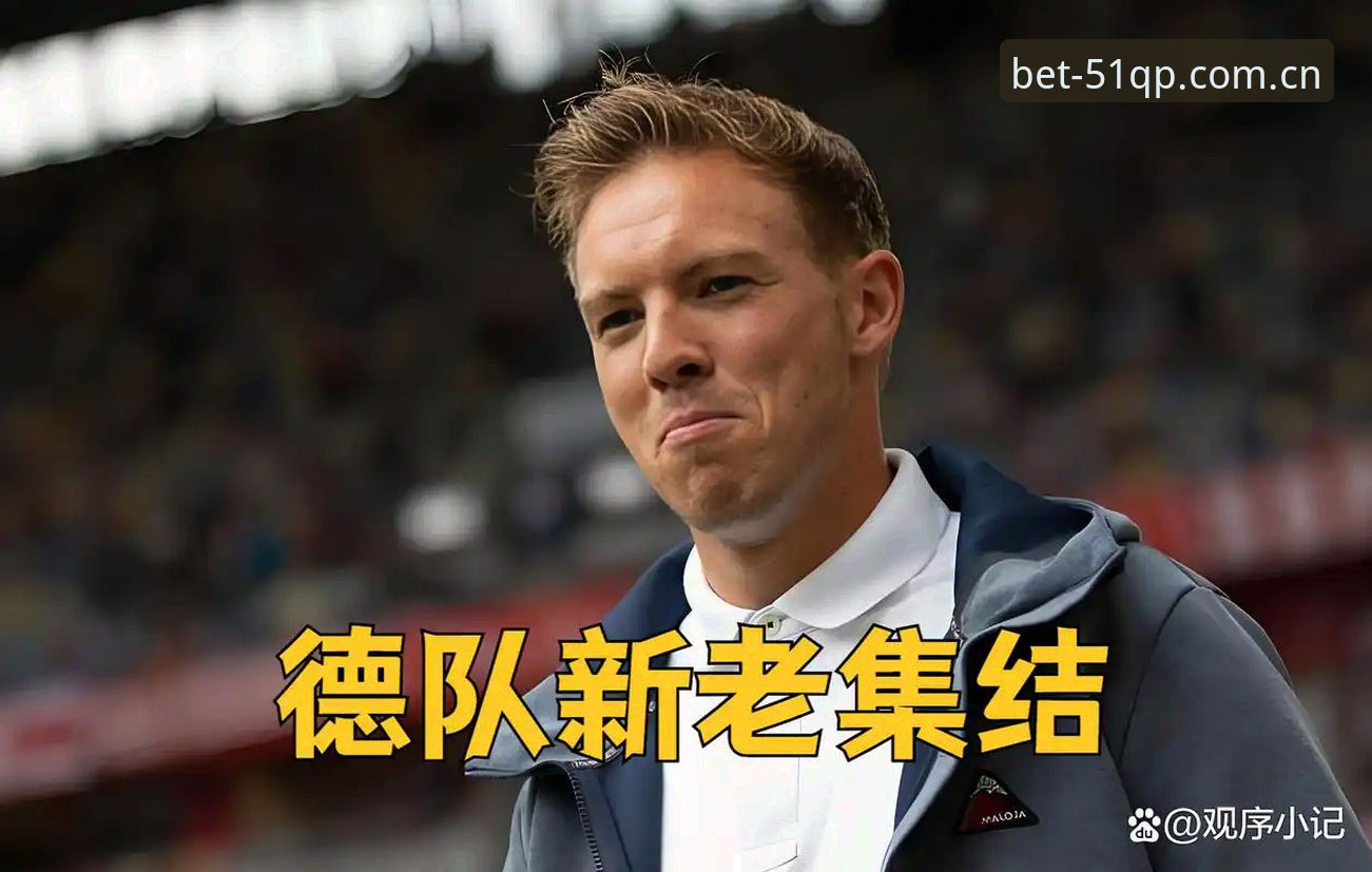 德国队世界杯名单深度解读：诺伊尔回归与小将卡尔的棋牌竞技实用技巧