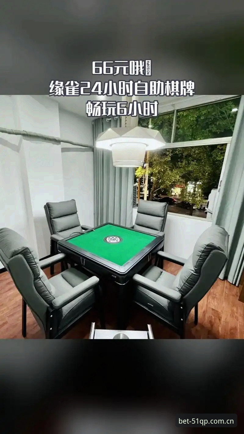 资深玩家分享：51棋牌最新版本v3.2.0深度体验与使用心得